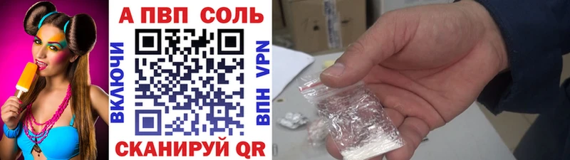 Alpha-PVP Соль  Ставрополь 