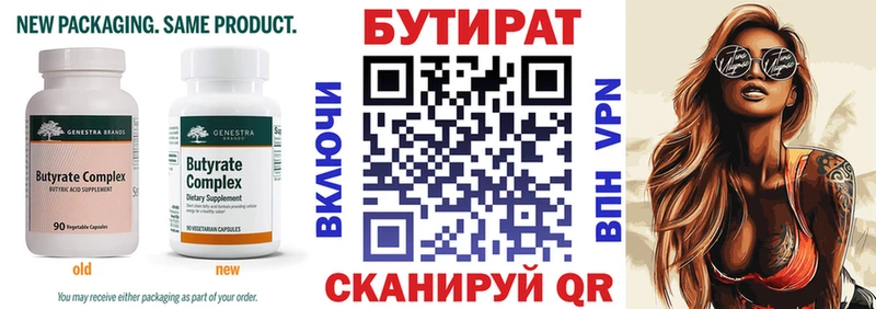 наркошоп  Ставрополь  мега ссылка  Бутират бутандиол 
