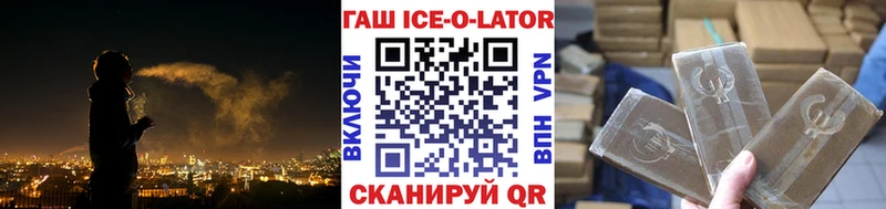 ГАШ Ice-O-Lator Ставрополь