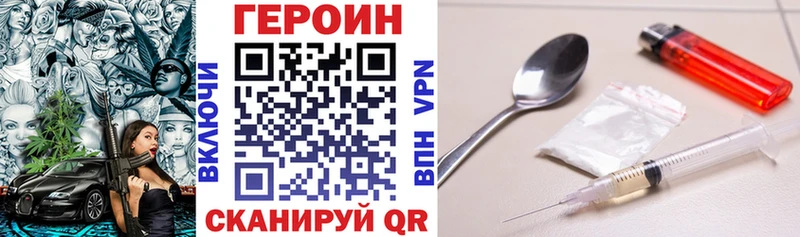 наркошоп  Ставрополь  ГЕРОИН белый 