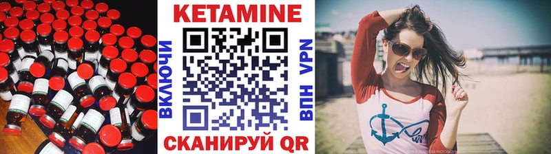 Кетамин VHQ Ставрополь