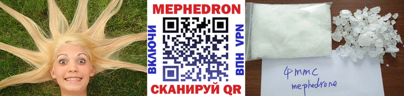 Меф мяу мяу мука Ставрополь