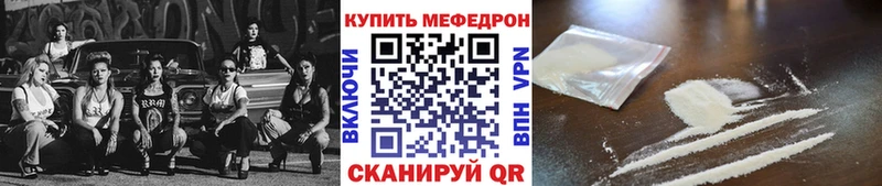 закладка  Ставрополь  МЯУ-МЯУ 4 MMC 