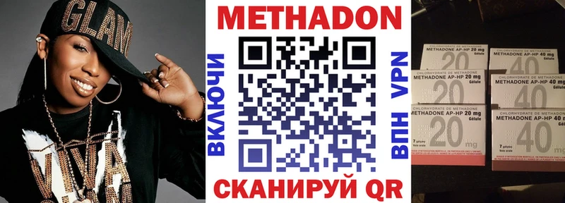 МЕТАДОН кристалл Ставрополь